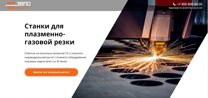 Завод воздушно-плазменного оборудования