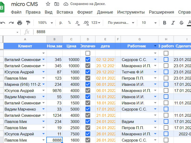 миниCMS