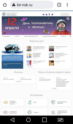 Баннер ко дню космонавтики и авиации