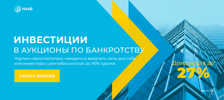 Баннер