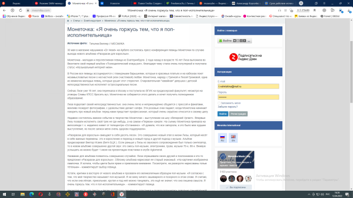 Текст про пресс-конференцию Монеточки