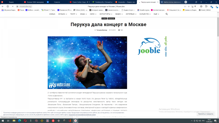 Освещение концерта певицы Перукуа