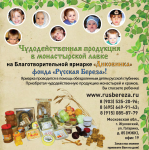 Рекламный модуль в журнал «Квадрат»-3