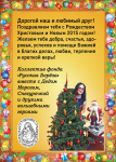 Открытка «С Рождеством и Новым годом»