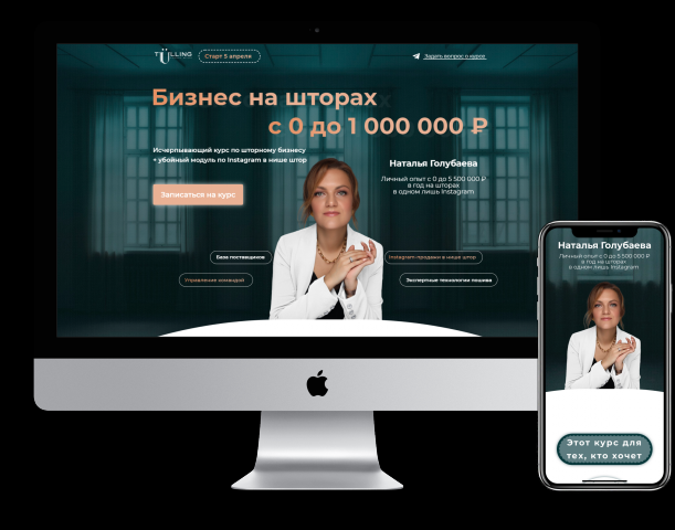 Сайт Онлайн Курса