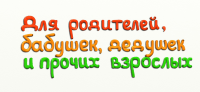 Иконка для детского центра (пластилиновый шрифт)