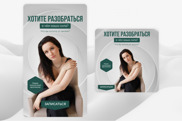 Консультация психолога