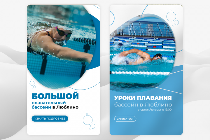 Плавательный бассейн