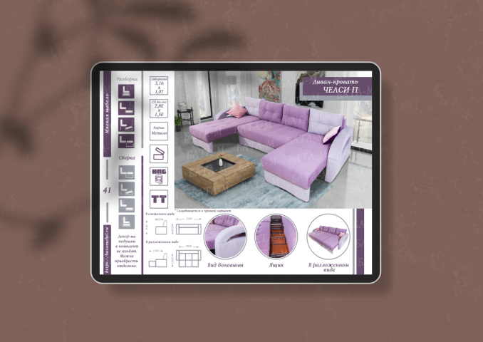 Журнал мебели