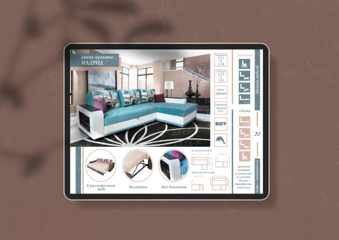 Журнал мебели