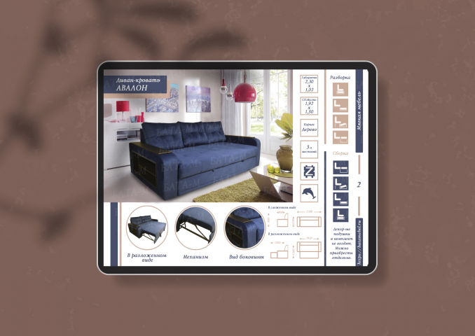 Журнал мебели