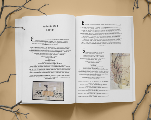 Классический стиль