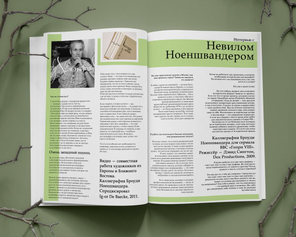 Скандинавский стиль