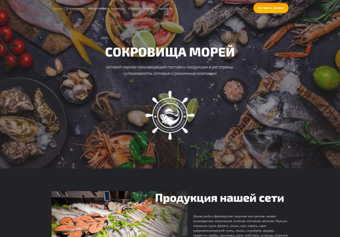 Сокровища Морей