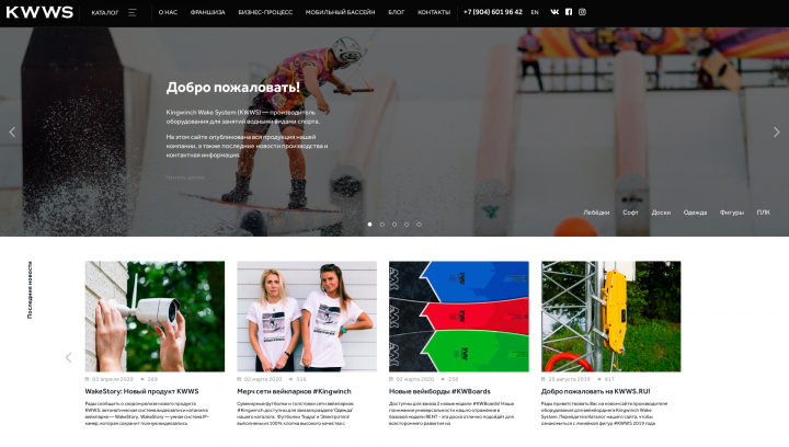 Kingwinch Wake System (KWWS)