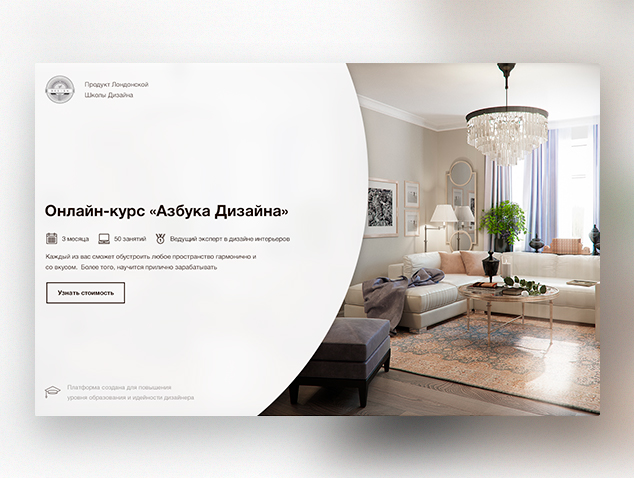 Азбука Дизайна