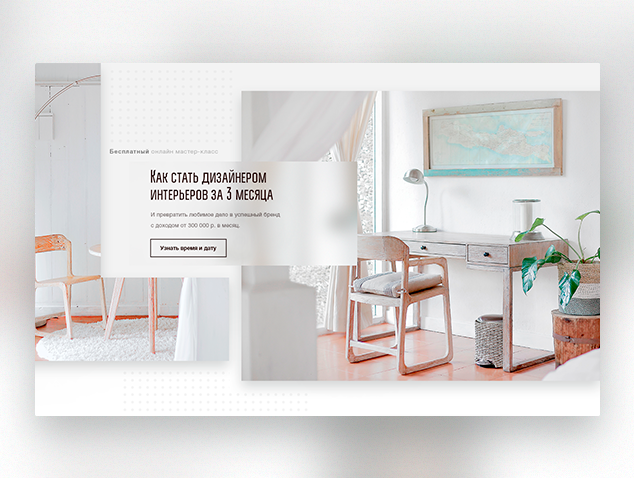 London design school мастер-класс