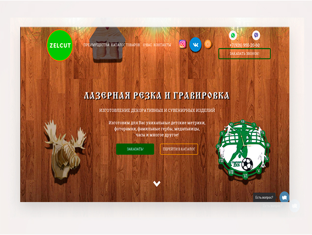 Лазерная резка и гравировка