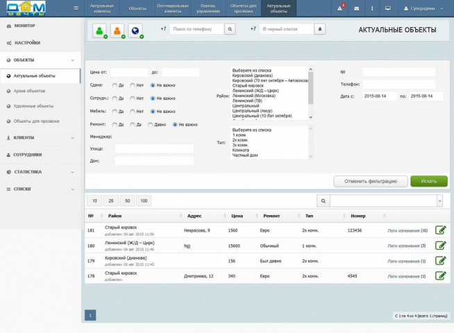 CRM агенства недвижимости "Дом мечты"