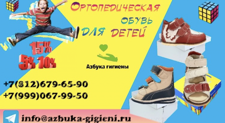 Реклама обуви