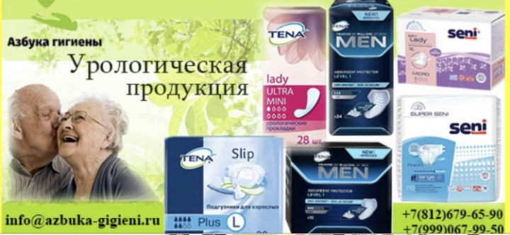 Реклама урологических товаров