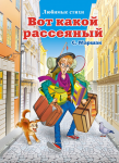 Иллюстрация на обложку