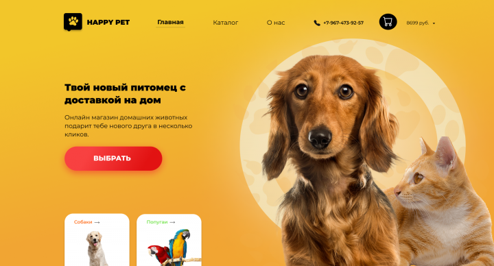 Зоомагазин