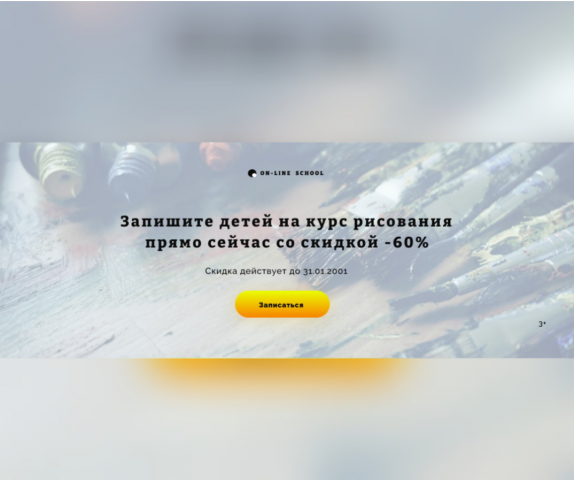 ON-LINE SCHOOL