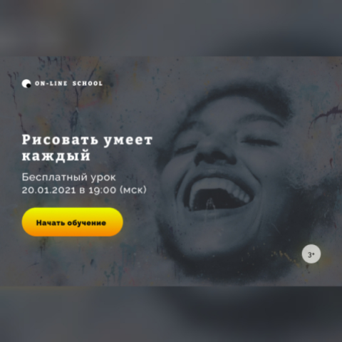 ON-LINE SCHOOL