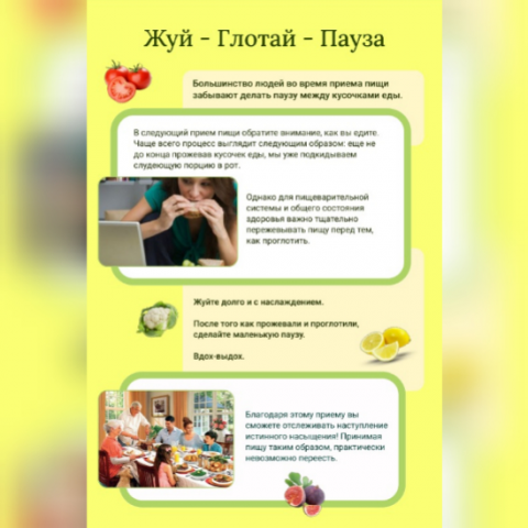 Памятка