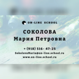 ON-LINE SCHOOL