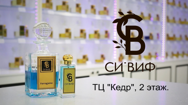 Рекламный ролик магазина "Сивиф"