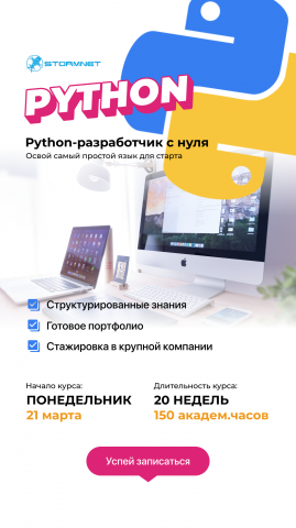 Баннер для Instagram