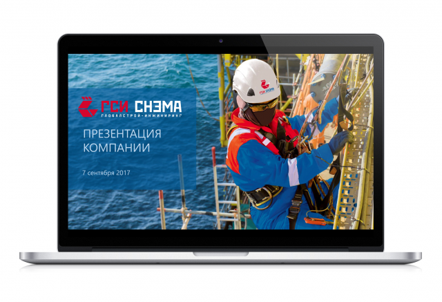 Презентация для компании "ГСИ СНЭМА"