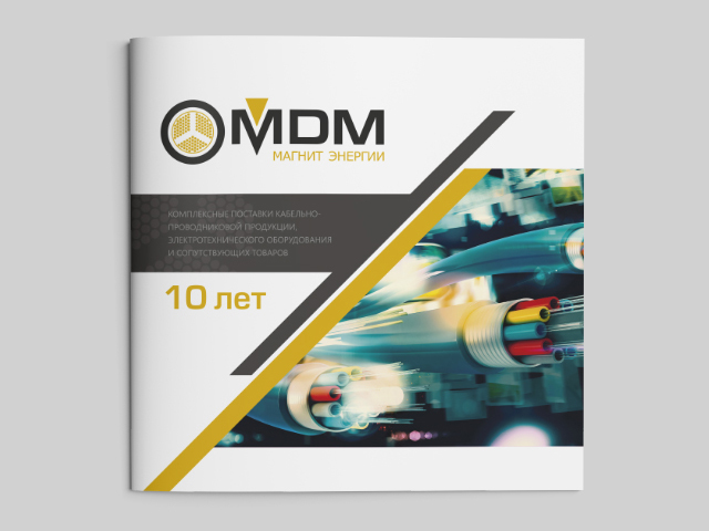 Буклет для компании "МДМ"