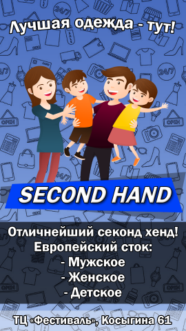 Листовка для магазина