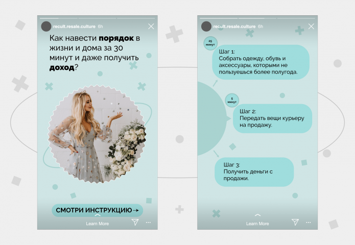 Макет рекламы для Инстаграм