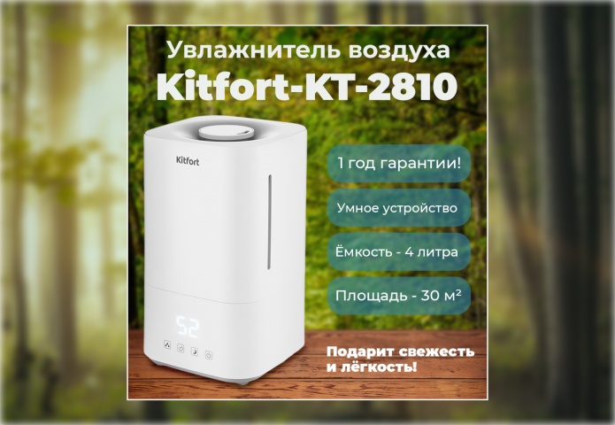 Карточка на WB, увлажнитель воздуха