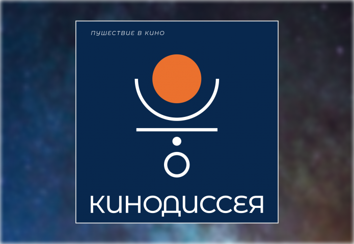 Логотип и плакат для подкаст-студии КИНОДЕССИЯ
