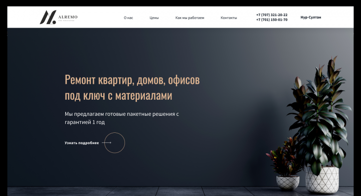 Лендинг для сервиса ремонта квартир под ключ