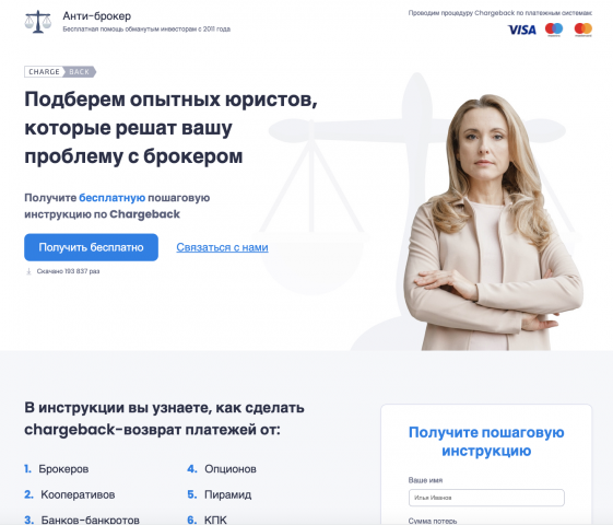 Адаптивная вёрстка макета
