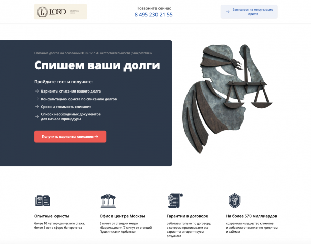 Адаптивная вёрстка макета (AJAX, PHP, jQuery)