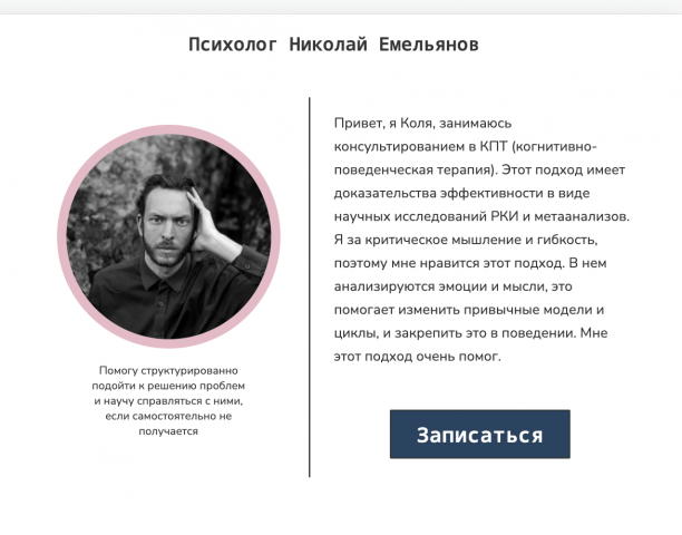 Адаптивная вёрстка сайта-визитки