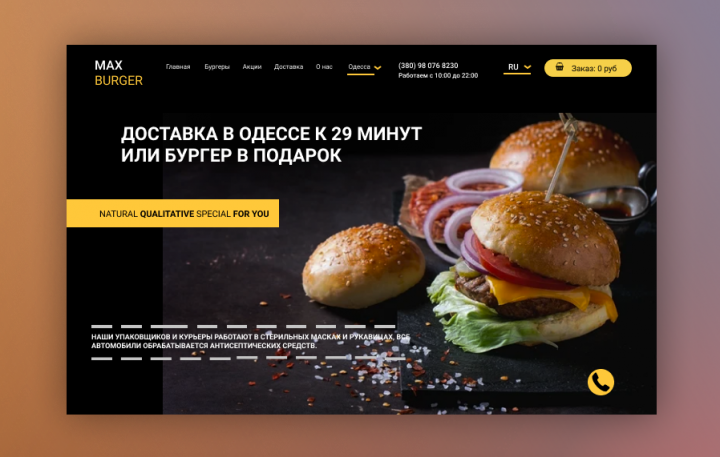 MAX BURGER