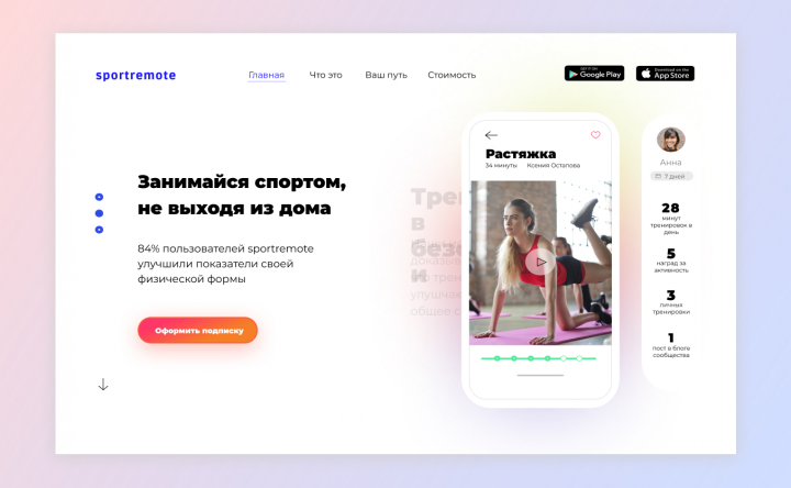 sportremote