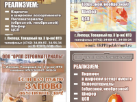 Работа 546638