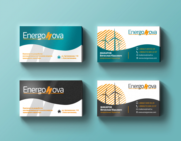 Визитки для компании "EnergoNova"
