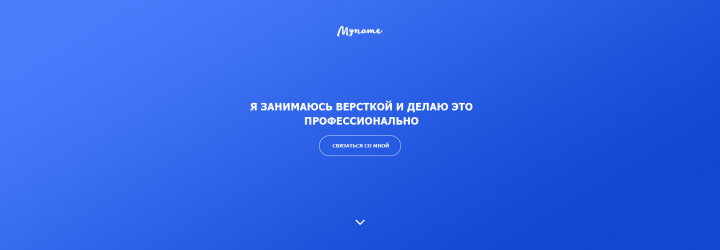 Школа верстки