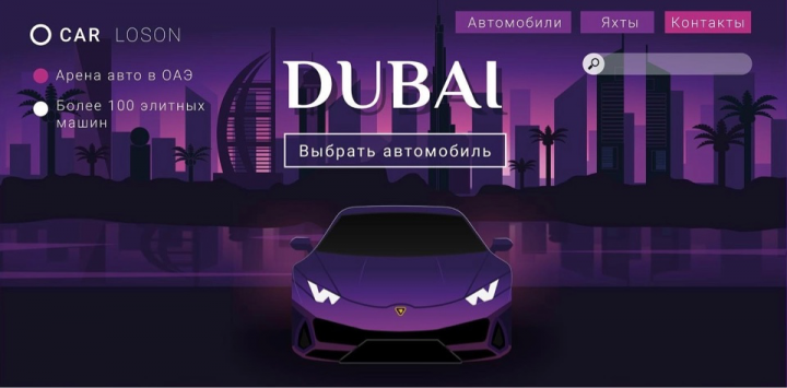 Обложка для сайта по аренде спорт каров