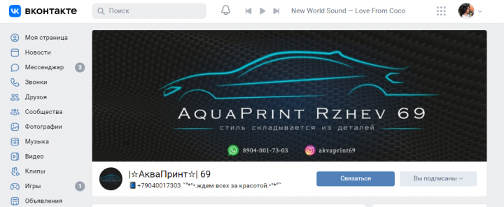 Баннер для Vk страницы